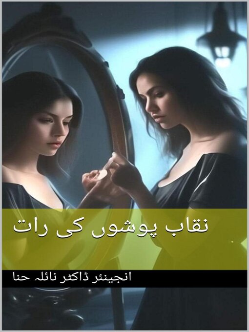 Title details for نقاب پوشوں کی رات by Naila Hina - Available